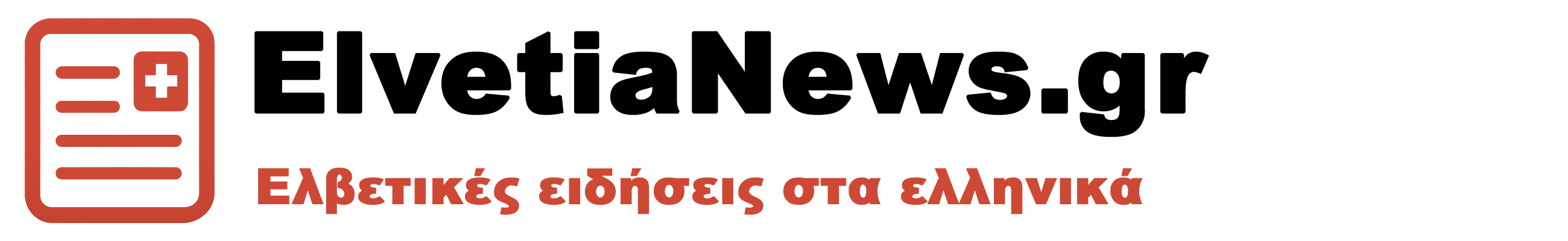 Elvetianews.gr